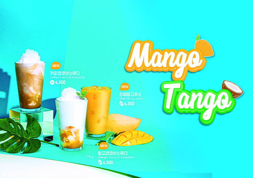 2024 여름 Mango Tango